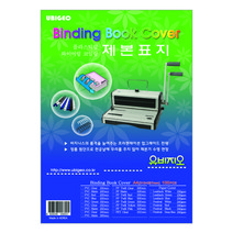 제본표지 PVC 0.3mm 20p, 반투명, A4