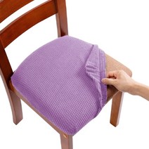 잘츠 스판 소프트 패브릭 의자 커버 2p, 라일락