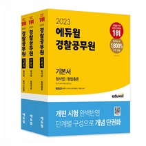 윤조 2022 9급 공무원 전기직 전기이론 +미니수첩제공