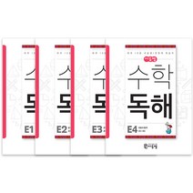 씨투엠 수학독해 E 세트(초5~초6) 세트:하루 10분 서술형 / 문장제 학습지, 씨투엠에듀, E단계, 초등5학년