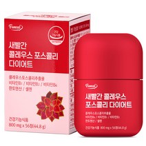 퍼니트 새빨간 콜레우스 포스콜리 다이어트 44.8g, 56정, 1개