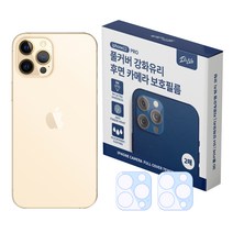 이츠라이프 아이폰 12 pro 후면 휴대폰 카메라 풀커버 강화유리필름, 2개