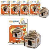 만공한국사 고구려 강서대묘 세트 전5권, 스콜라스, 스콜라스