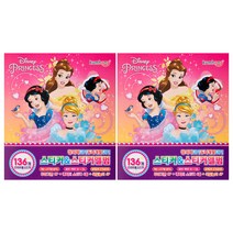 디즈니프린세스 스티커 & 스티커 앨범 2p, 금홍팬시