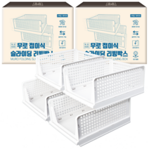 무로 틈새 수납 접이식 슬라이딩 리빙박스 대형 4p, 화이트