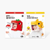 마이리틀타이거 입체 마스크 만들기 2종 세트, 공룡, 아기상어