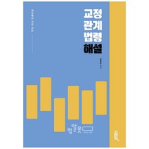 인기 많은 코어세법학 추천순위 TOP100 상품 소개