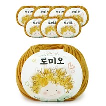 쎄비 로미오 뜨개실 50g x 8p, 진한겨자, 120m