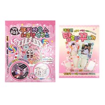 DIY 무드등 과자집 데코덴 꾸미기 키트 + DIY 탑로더 꾸미기 세트, 랜덤발송, 1세트