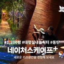 [경기] [4월] 동탄 네이처스케이프 플러스