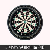 가가 금메달 안전 회전다트 대 스포츠완구 보드게임, 본품