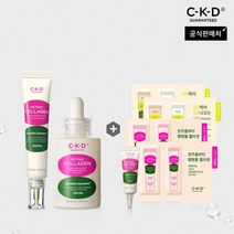 CKD 종근당건강 씨케이디 레티노콜라겐 저분자 집중 넥크림+앰플+사은품