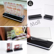양면 T자형 꽂이 명함사이즈 베이커리네임텍 뷰티샵메뉴판, 세로형