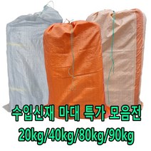 수입마대 신재마대 마대자루 쌀마대 왕겨마대 낙엽마대 재활용 폐기물 쓰레기 100장 1묶음, 수입신재20kg마대