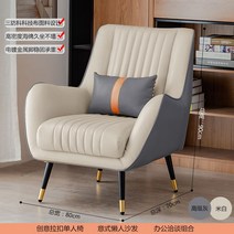 케이로 북유럽 럭셔리 발코니 캐주얼 싱글소파 1인용 의자 독서 휴식 안락 수유의자 패브릭 안락의자, 고급 그레이 피닝 베이지 테크놀로지천 무료베개