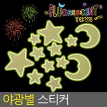 우주디자인 별과달 자연스러운 야광스티커 발광스티커, 별+해 12P