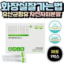 30대 40대 남성 직장인 장건강 콜레스테롤개선 한번에 남자 사무직 배변활동원활 하루2포 식이섬유영양제 차전자피먹는법 차전자피 가루 분말 식이섬유효능 섬유질많은음식 숙변제거방법