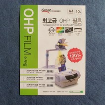 OHP 필름 인쇄 복사용 소포장 A4 10매