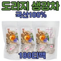 도라지생강차 60티백 3개 100% 국산 카페인 없는 건조 말린 도라지 생강 맛있는 전통 차 청 즙 진액 음식 음료 물 대신 식수 대용으로 마시기 좋은 tea 종류 선물 추천