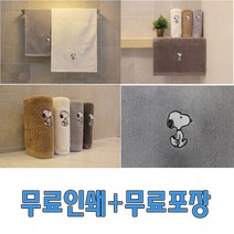 송월타올 스누피 리버40 수건 타월 승원 무료인쇄 포장 돌답례품 판촉물 결혼답례품, 진회색