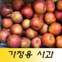 가정용사과 2kg 가평사과 부사 후지 대과 중과 소과 껍질째먹는사과, 6알 - 2KG