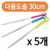 W32545A 긴 파이프30cm 다용도 세척솔 청소솔 틈 배관솔 새솔 x5개 파이프 병솔 브러쉬