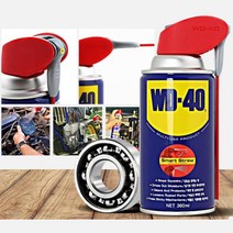 자전거 수리용 체인 페달 방청 윤활제 스프레이 부식방지 등산 공장 고점도, WD 40 (360ml)