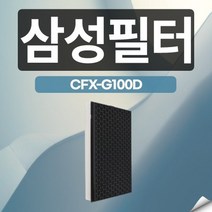 AX40M6580DMD 삼성공기청정기 블루스카이6000 교체용 필터 CFX-G100D 헤파탈취 정품형