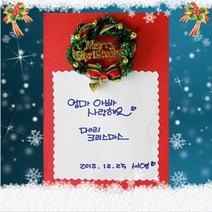 [RA㏓] 크리스마스만들기 엽서-미니 만들기 만들기재료 재활용품만들기 카드 문구 팬시 성탄절 미술 연하장 ▷_§Ea, 《본상품》