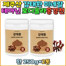 제주산 전복먹이 일긴산 요오드 갱년기 노인 선물 감태환 국내산 추천 건강환 건강기능식품환 부모님 바다의카모마일 제주감태 남편 주부 굿잠 감태환 제주산 부모님 주부 수험생 직장인