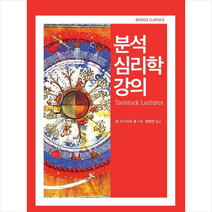 분석 심리학 강의 + 미니수첩 제공, 칼구스타프융