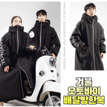 겨울 오토바이 바이크 레이싱 배달대행 방한복 스즈키복 라이더 오토바이슈트 일체형, 블랙 후드  L