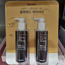 HANSKIN 한스킨 클렌징 오일 앤 블랙헤드 200ml X 2개 코스트코