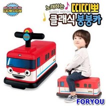쿠쿠토이즈 띠띠뽀 아이코닉스 (729878) 노래하는 클래식 붕붕카_8926714, 상품선택
