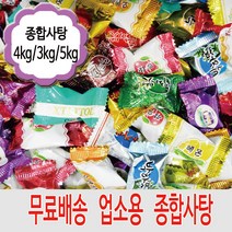 종합사탕/ 사탕 모음/ 캔디 모음 2.5kg, 자이리톨4kg