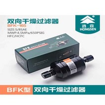 김치냉장고 스탠드형 미니 냉동고 건조 필터 BFK/DFS 고품질 에어컨 두껍고 길어진, 11 BFK-165 16mm, 11 BFK-165 16mm