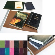 moriskorea 나 혼자 할 수 있는 책표지 제본 책만들기 BOOK 책 북커버 책커버 책갈피 다이어리 성경책 성경책리폼 셀프 낡은책 DIY 가죽 책표지 시트지, 11 진베이지 DEEP BEIGE