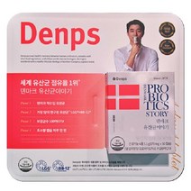 덴프스 덴마크 유산균 이야기 30캡슐