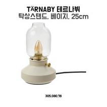이케아 탁상스탠드 테르나뷔 베이지 25cm, 상세페이지 참조