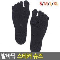 해변 발바닥 슈즈 계곡 래프팅 수영장 서핑 아쿠아, 사이즈