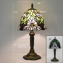 스테인글라스 조명 수입식탁등 스테인드글라스 스탠드 갓등 앤틱 무드등, 전원 스위치 버튼, B