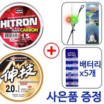조무사 히트론 플로팅 원줄 목줄 바다 낚시 카본 라인 모노 낙시줄 감성천하 집어제 감성돔 벵에돔 빵가루 메지나 집어등 갈치 묶음추 야광, 히트론후로로50m 5.0