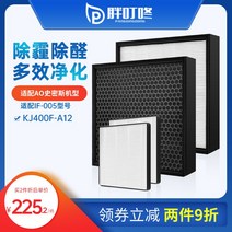 공기청정기 필터 적합 AO 스미스 거름망 KJ400FA12 IF005 여과 스모크 2296071364
