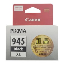 캐논 정품잉크 PG-945XL 검정 MG2490 MG2590 PG945XL, 2개