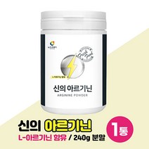 L 아르기닌 엘아르기닌 분말 가루 파우더 타우린 비오틴 레몬과즙 분말 함유, 240g x 1개