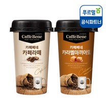 10+10 푸르밀 카페베네 컵커피 200ml 카페라떼/카라멜마끼아또/카페모카, 카페라떼 10컵 + 카라멜마끼아또 10컵
