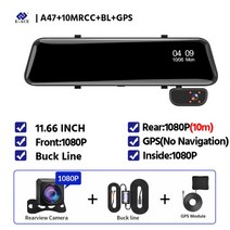 룸미러블랙박스 실시간 차량용 블랙박스 acceo a47 car dvr 12 inch 3, a47-10m rcc-bl-gps, 32g