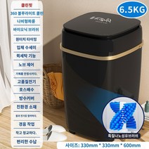 신발세탁기 신발 세탁기 홈 게으른 기숙사 소형 미니 반자동 특수 기계 유물, A.A.6.5KG Yaoye 검정 신발 청소 특별 모델