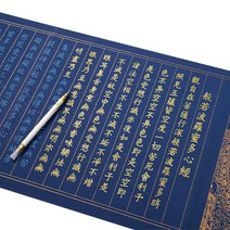 물로 쓰는 붓글씨 연습세트 서예붓 고전 명문 시서 글본 수사포 8종, King Kong Jing (특수 소프트 펜 보내기)