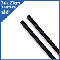 벌크포장500개 빨대 검정 일자 500개, 1봉, 500개